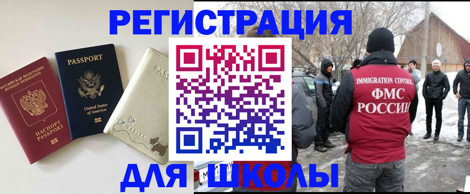 прописка для кредита в Бийске