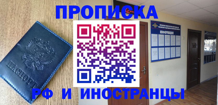 регистрация для школы в Бийске