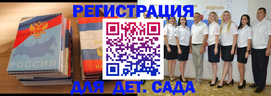 прописка для школы в Бийске